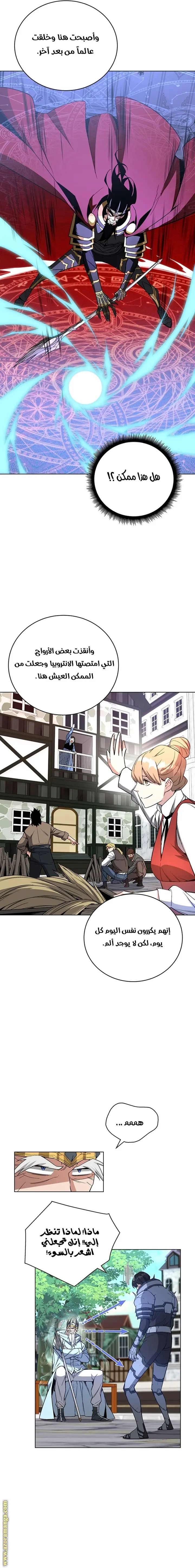 Heavenly Demon Instructor الفصل 35 — صفحة 5