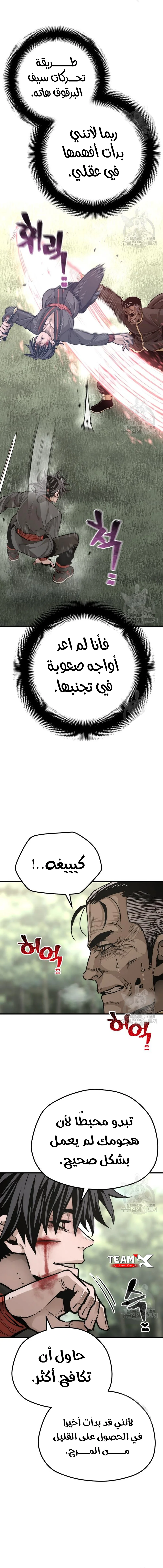 صفحة 6