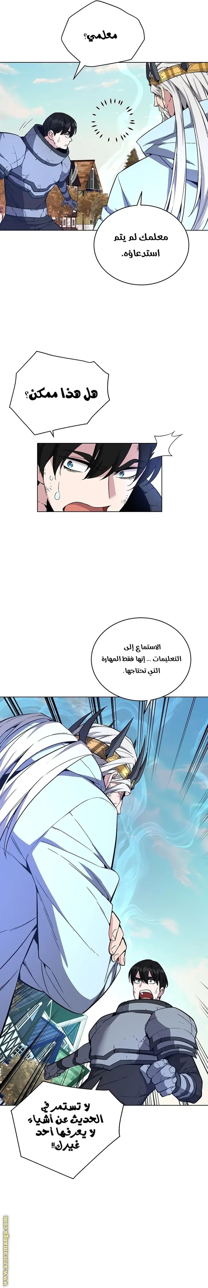 Heavenly Demon Instructor الفصل 35 — صفحة 7