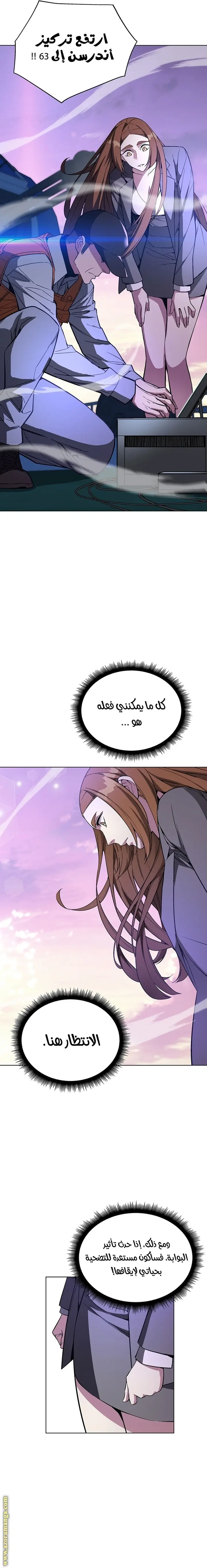 Heavenly Demon Instructor الفصل 35 — صفحة 11