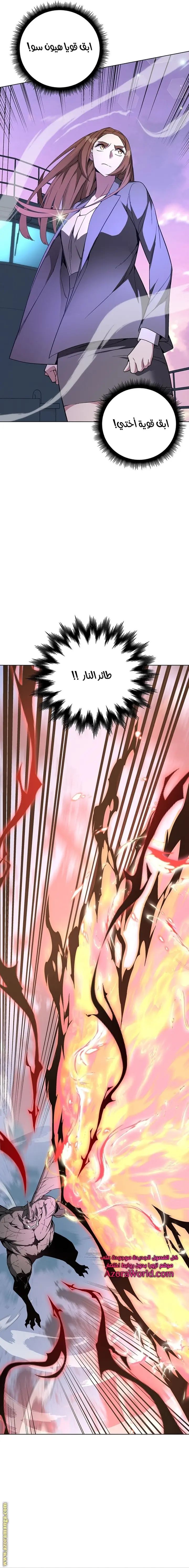 Heavenly Demon Instructor الفصل 35 — صفحة 12