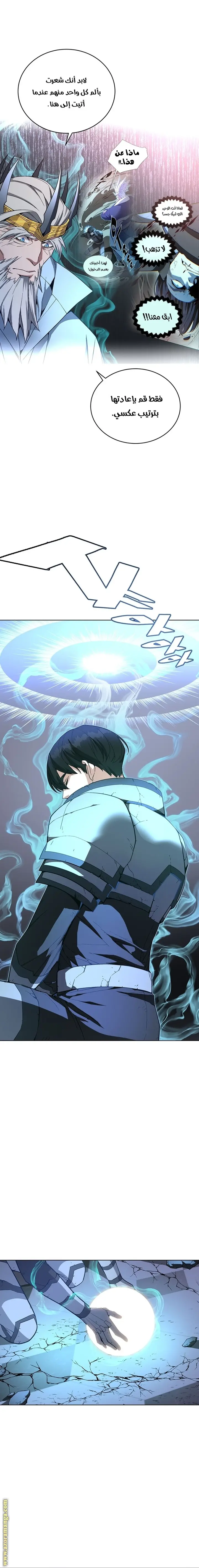 Heavenly Demon Instructor الفصل 35 — صفحة 22