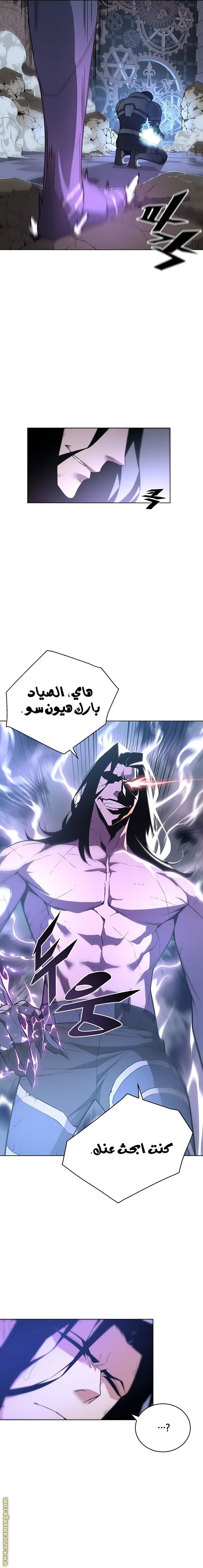 Heavenly Demon Instructor الفصل 35 — صفحة 23