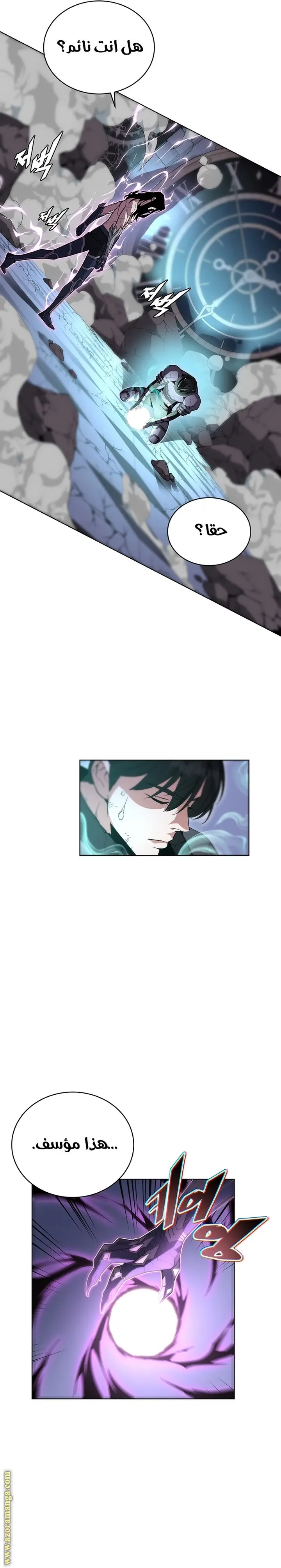 Heavenly Demon Instructor الفصل 35 — صفحة 24