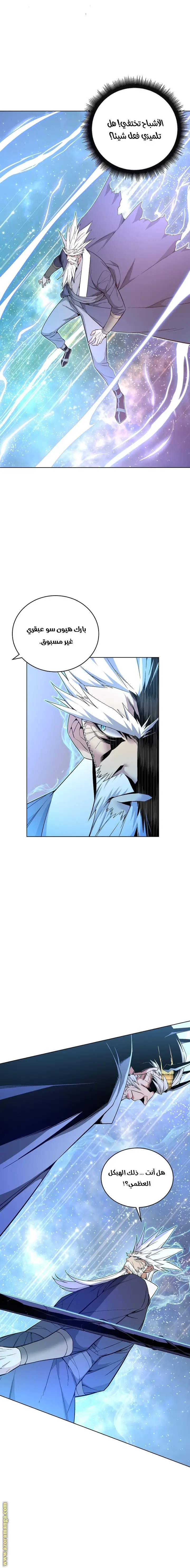 Heavenly Demon Instructor الفصل 36 — صفحة 5