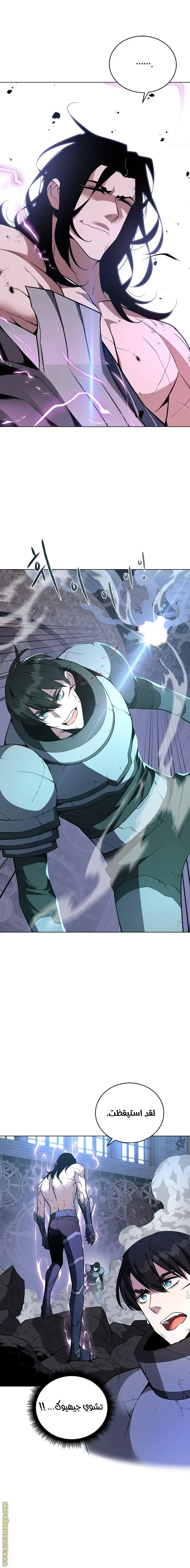 Heavenly Demon Instructor الفصل 36 — صفحة 9