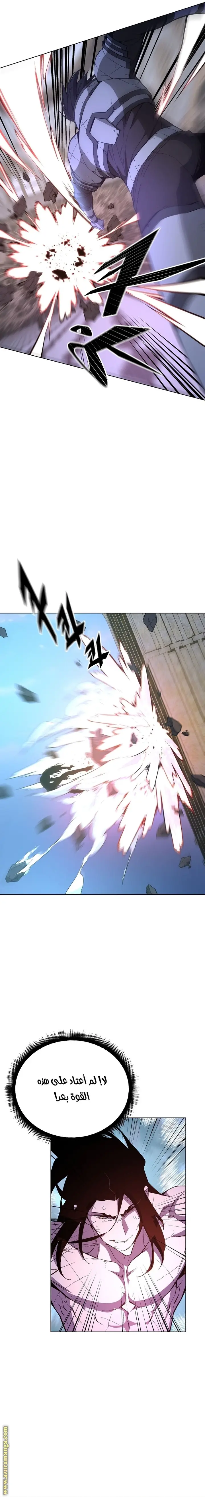 Heavenly Demon Instructor الفصل 36 — صفحة 12