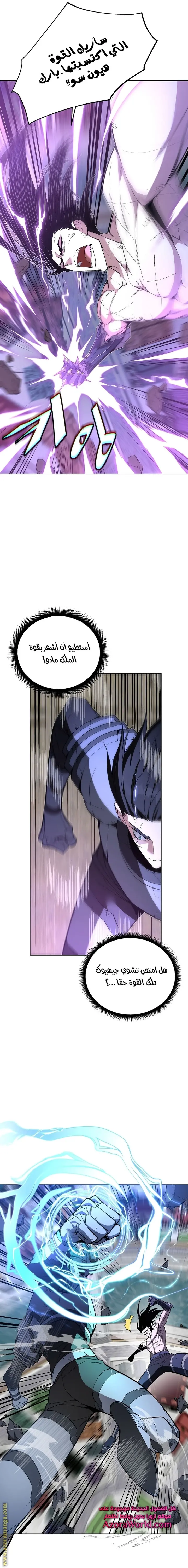 Heavenly Demon Instructor الفصل 36 — صفحة 14