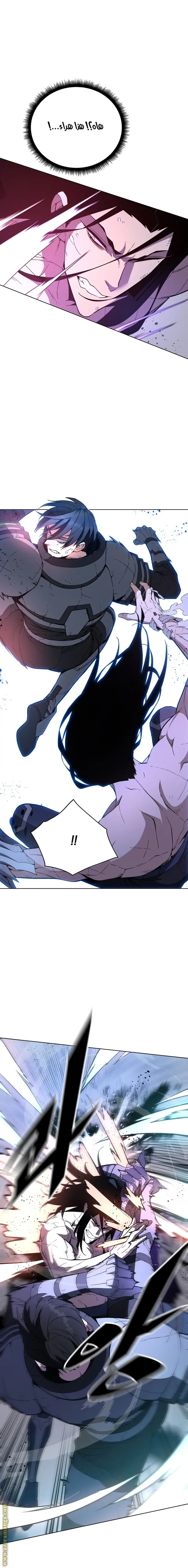 Heavenly Demon Instructor الفصل 36 — صفحة 16