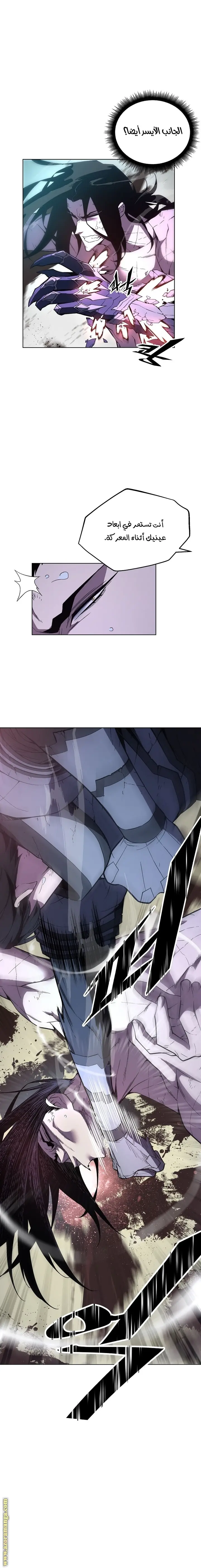 Heavenly Demon Instructor الفصل 36 — صفحة 17