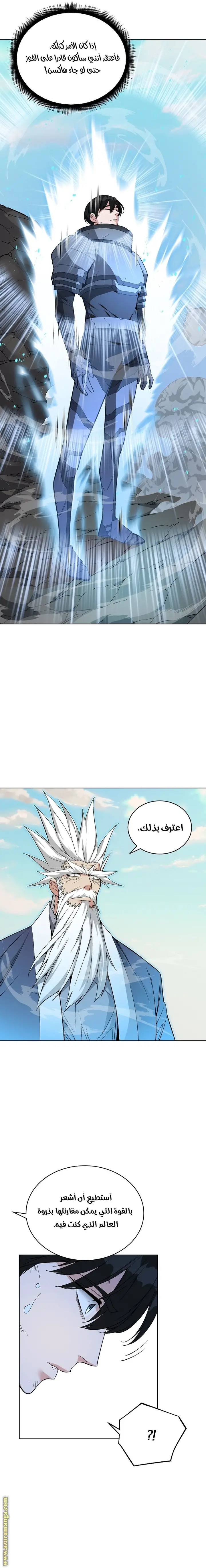 Heavenly Demon Instructor الفصل 36 — صفحة 22
