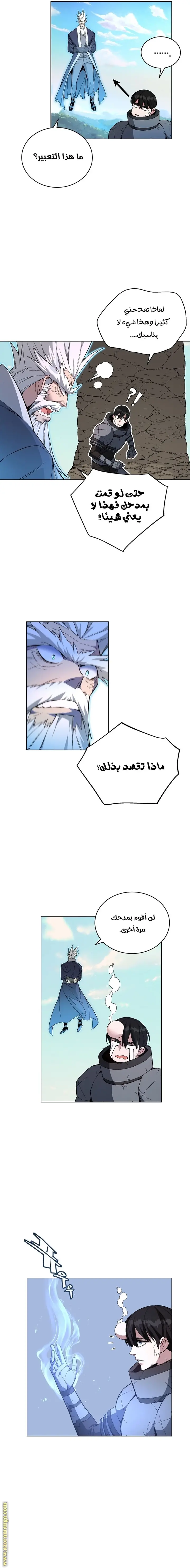 Heavenly Demon Instructor الفصل 36 — صفحة 23