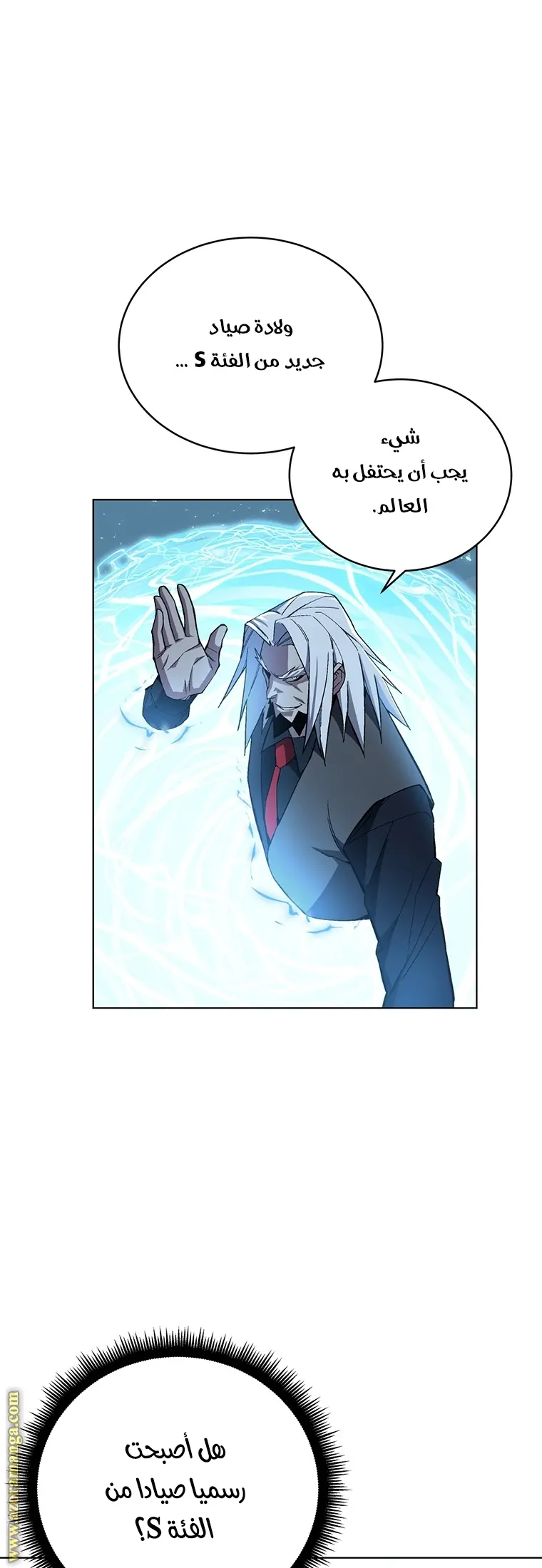 Heavenly Demon Instructor الفصل 47 — صفحة 1