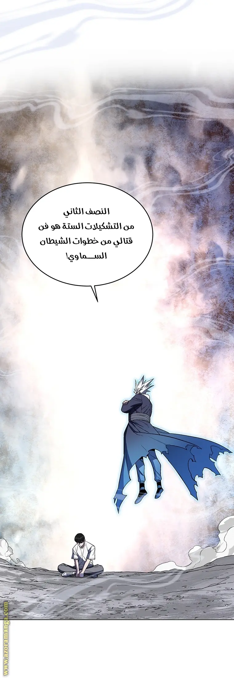 Heavenly Demon Instructor الفصل 47 — صفحة 4
