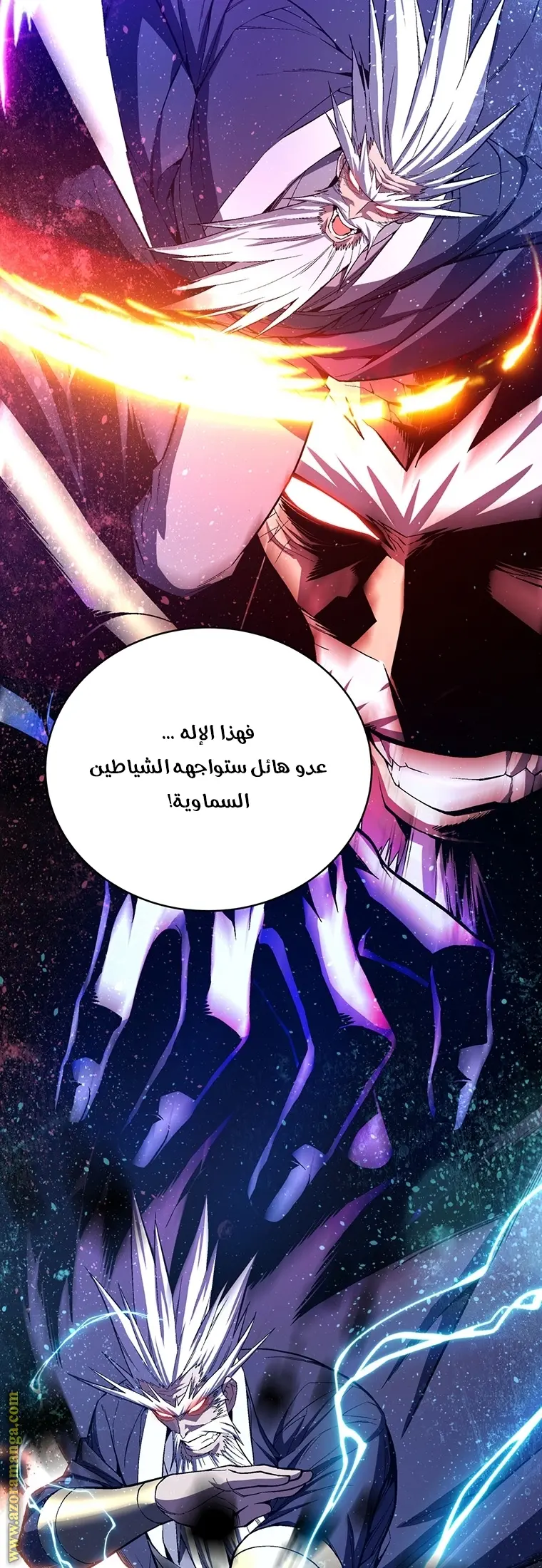 Heavenly Demon Instructor الفصل 47 — صفحة 7