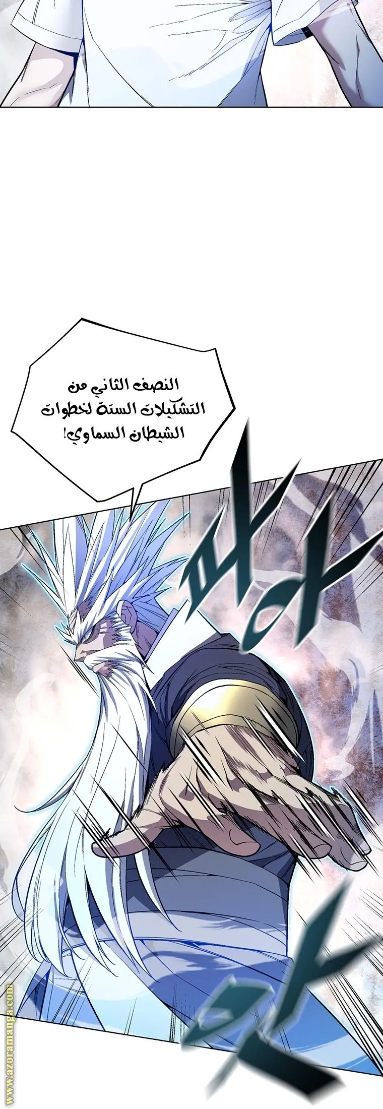 Heavenly Demon Instructor الفصل 47 — صفحة 9