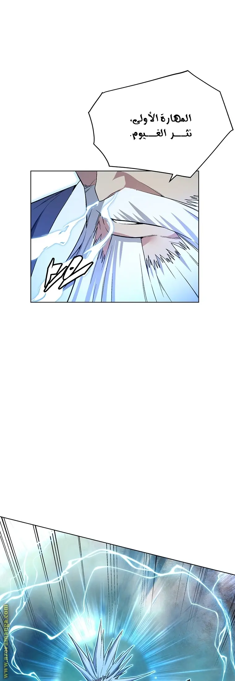 Heavenly Demon Instructor الفصل 47 — صفحة 10