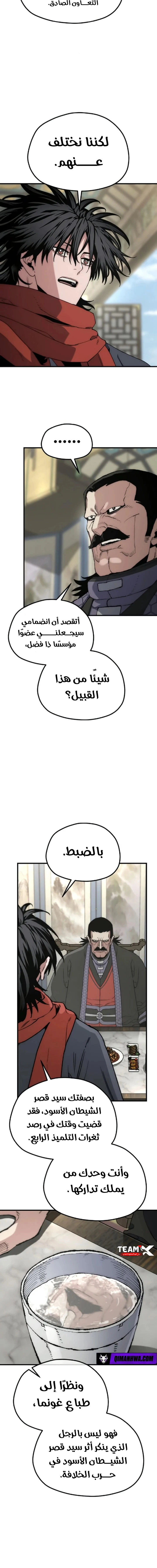 صفحة 5
