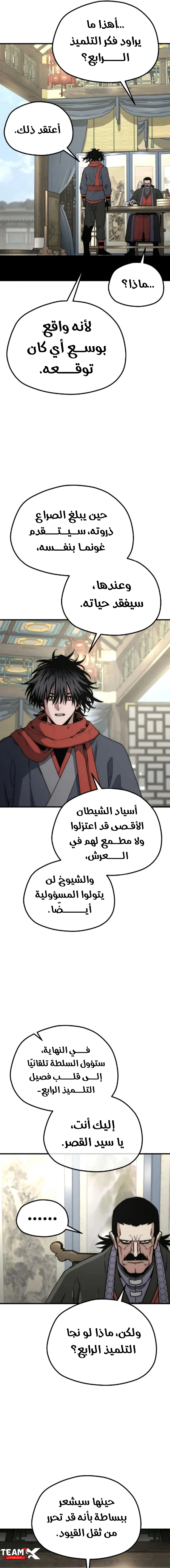 صفحة 8