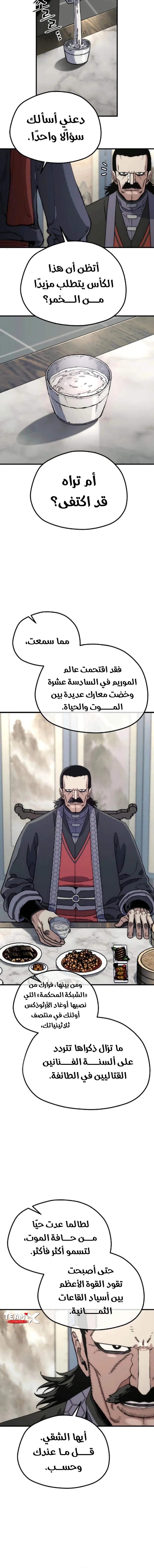 صفحة 11