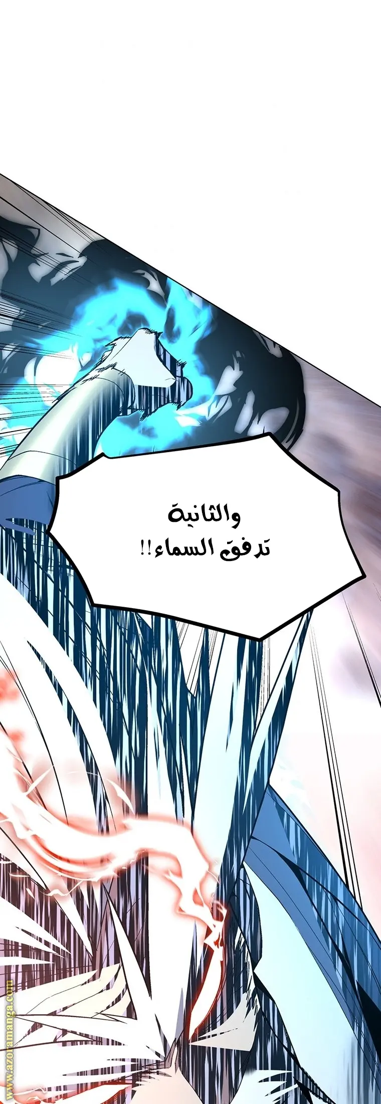 Heavenly Demon Instructor الفصل 47 — صفحة 17