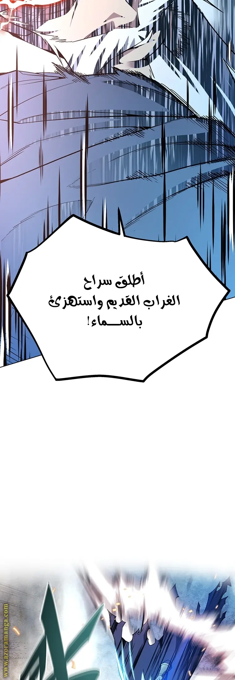 Heavenly Demon Instructor الفصل 47 — صفحة 18