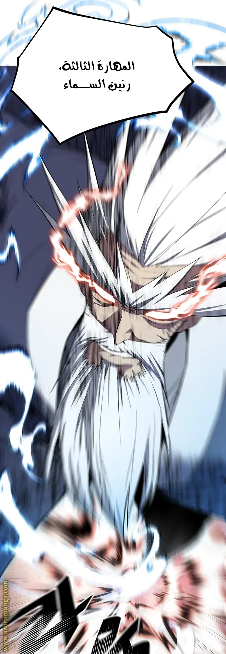 Heavenly Demon Instructor الفصل 47 — صفحة 21