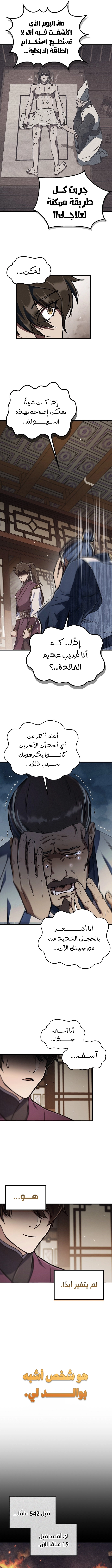 صفحة 7