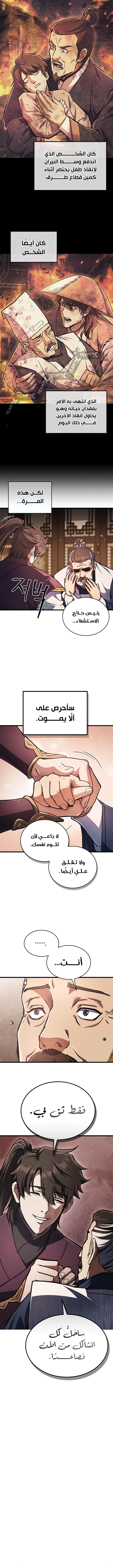 صفحة 8