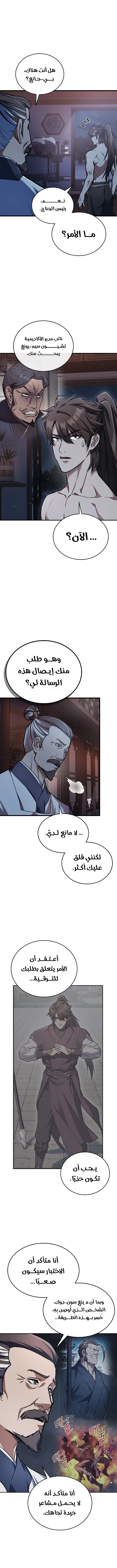 صفحة 12