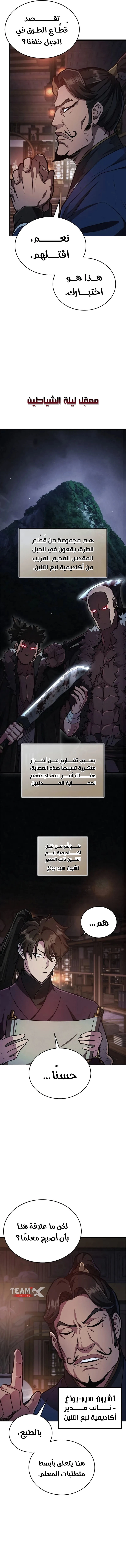 صفحة 6