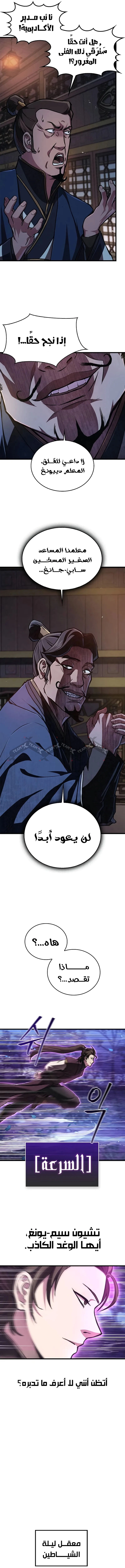 صفحة 9