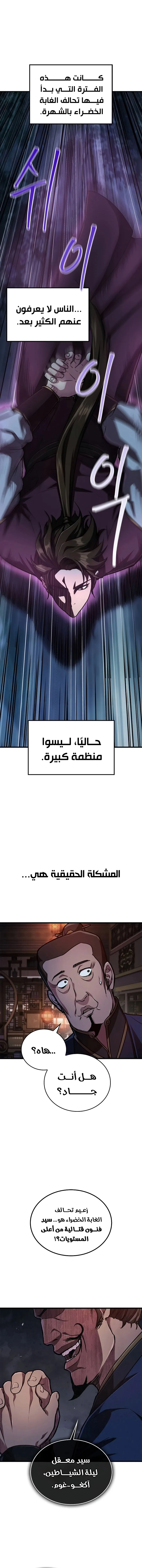 صفحة 10
