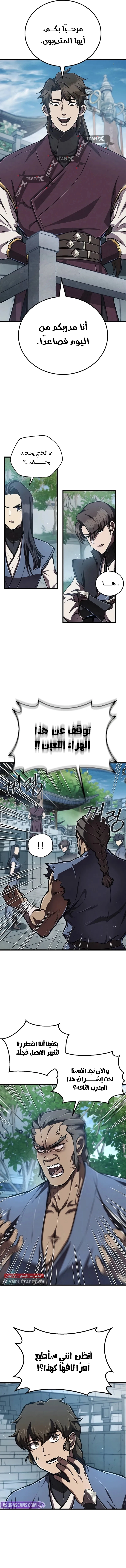 صفحة 6