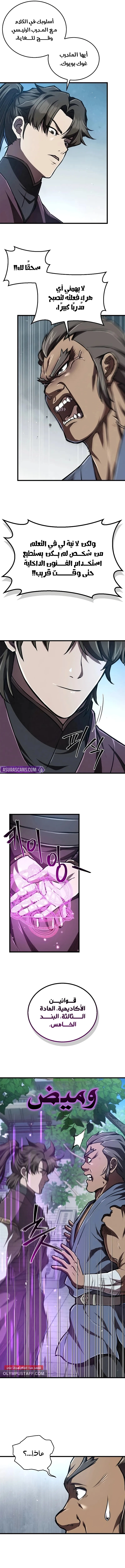 صفحة 7