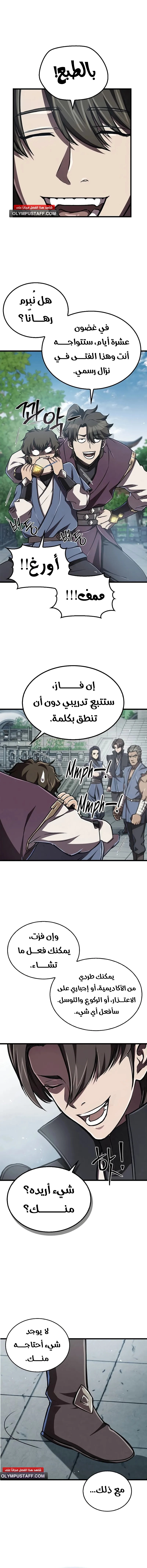 صفحة 10