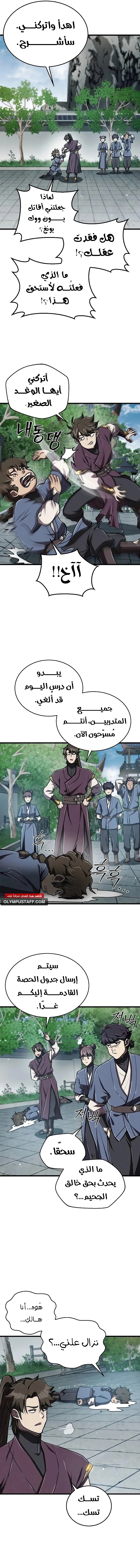 صفحة 12