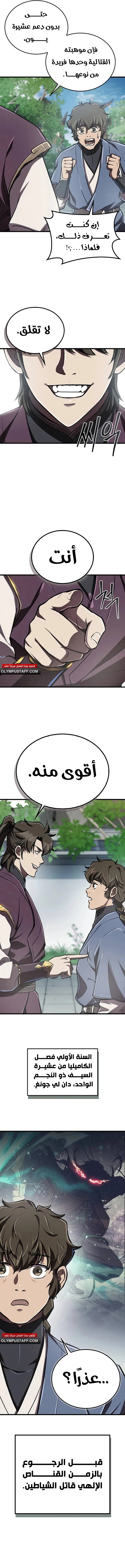 صفحة 14