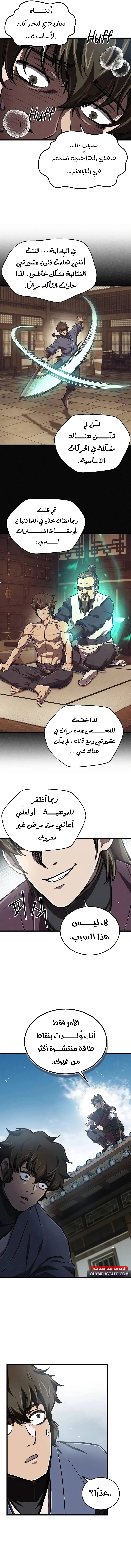 صفحة 8