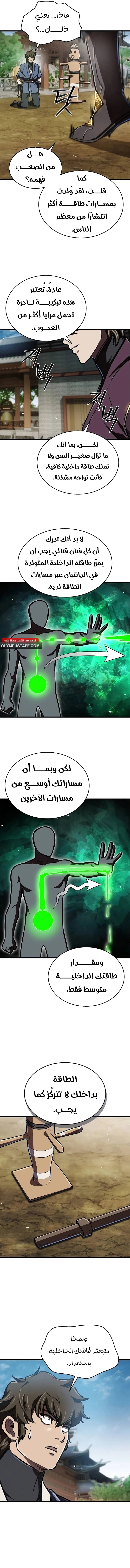 صفحة 9