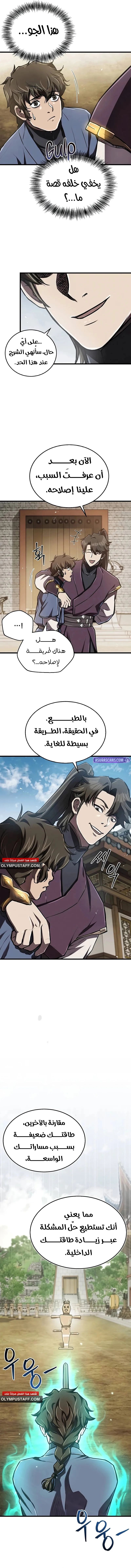 صفحة 11