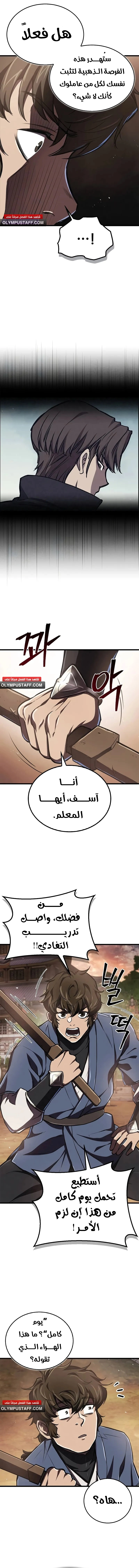 صفحة 8