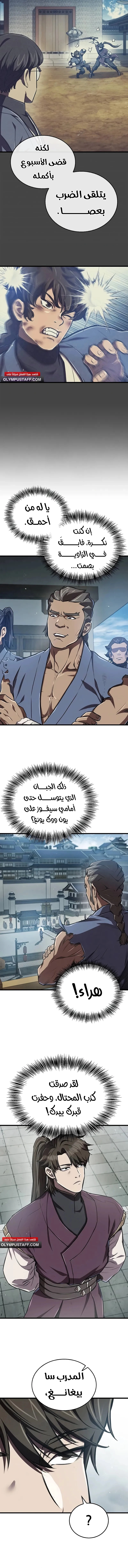 صفحة 11