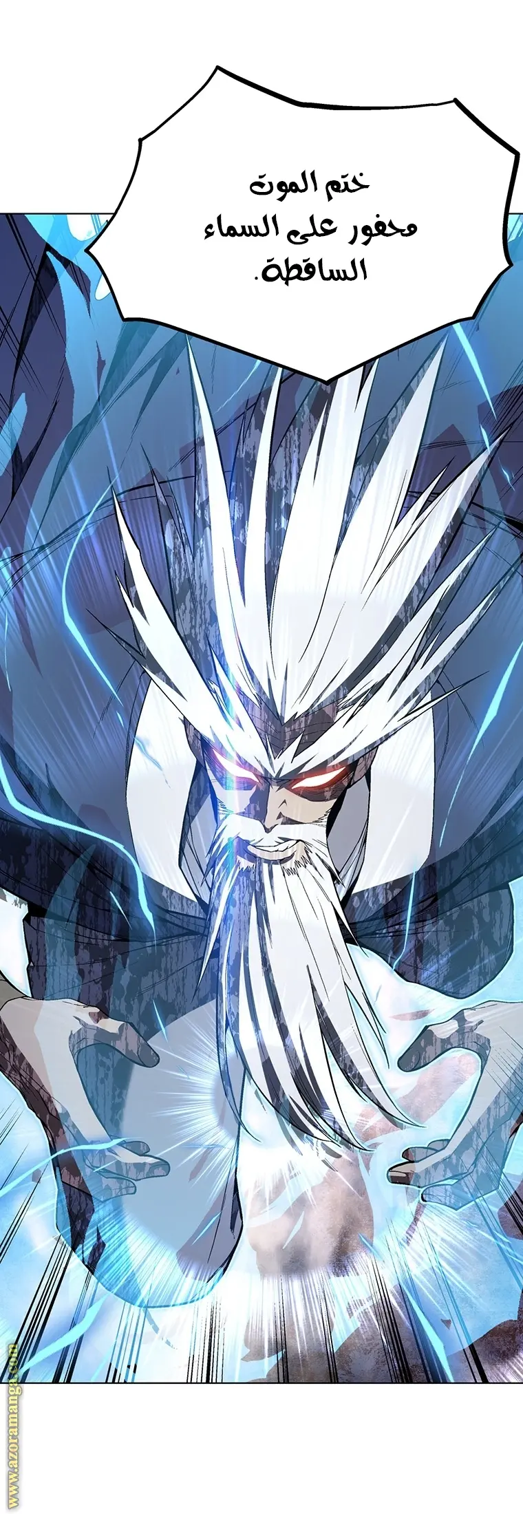 Heavenly Demon Instructor الفصل 47 — صفحة 33