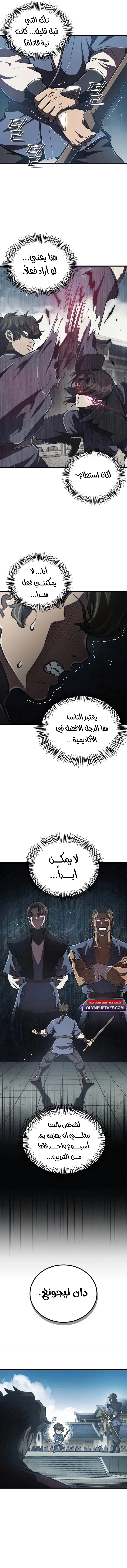 صفحة 3