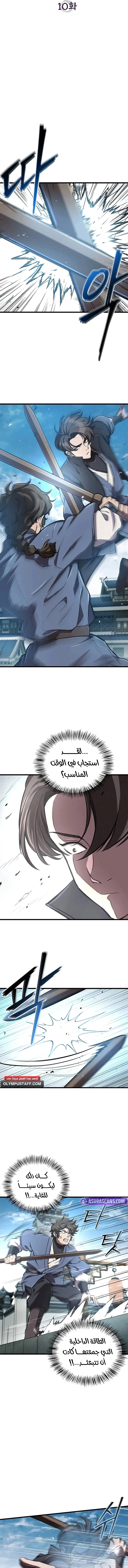 صفحة 6
