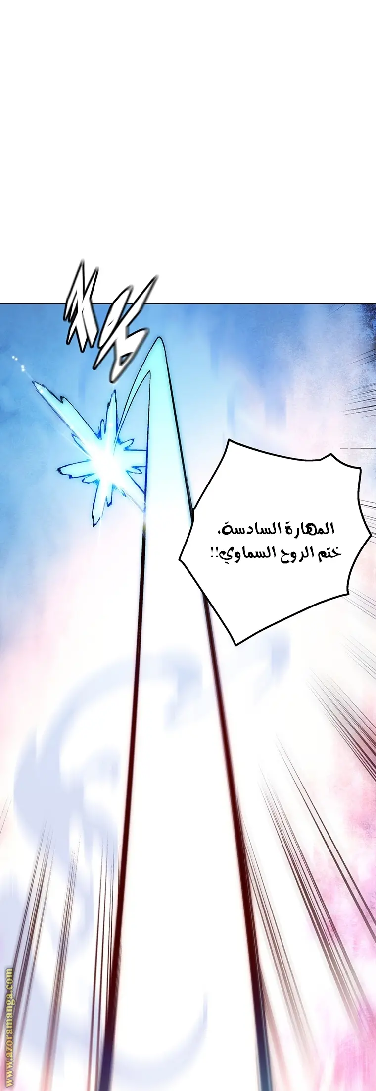 Heavenly Demon Instructor الفصل 47 — صفحة 34
