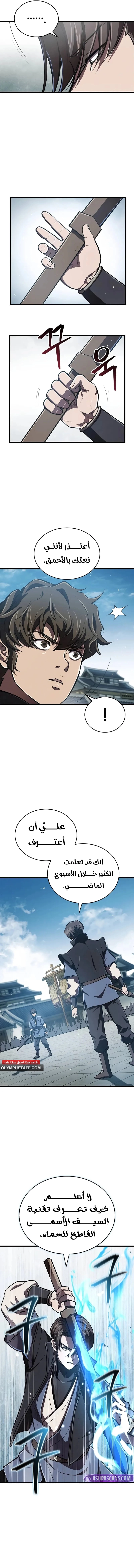 صفحة 13
