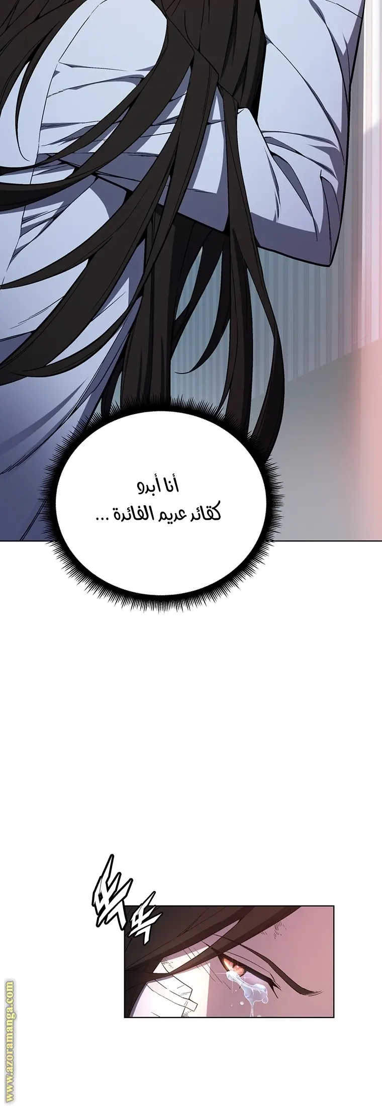 Heavenly Demon Instructor الفصل 47 — صفحة 43