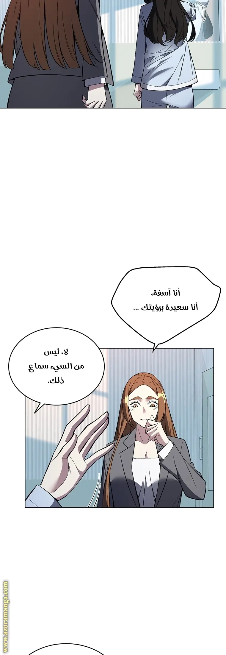 Heavenly Demon Instructor الفصل 47 — صفحة 45